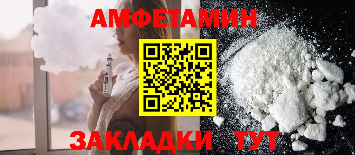 АМФЕТАМИН VHQ Красноярск