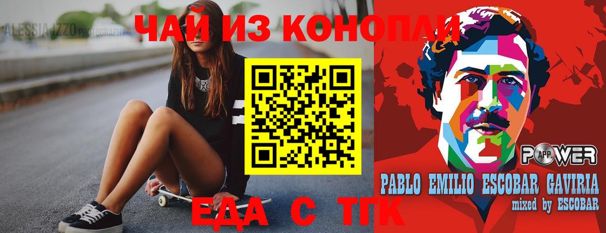 Cannafood марихуана  Вход с VPN  Красноярск 