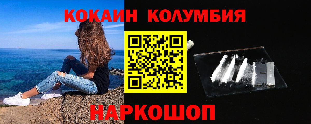 КОКАИН Перу Красноярск