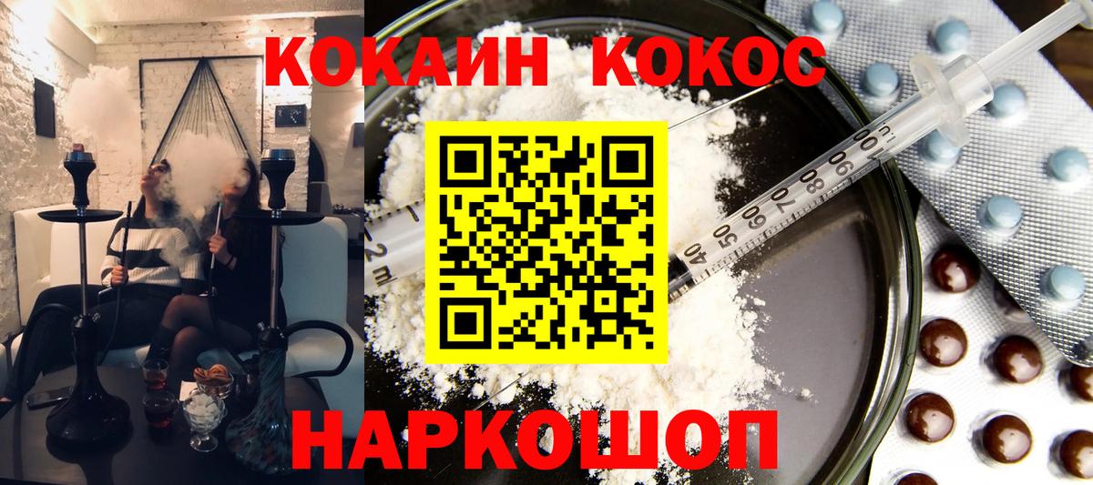 Красноярск  Cocaine Перу  Вход с VPN  COCAIN Колумбийский 