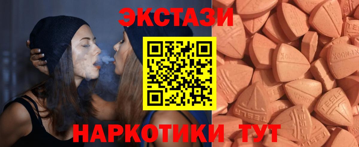 ЭКСТАЗИ 280 MDMA Красноярск