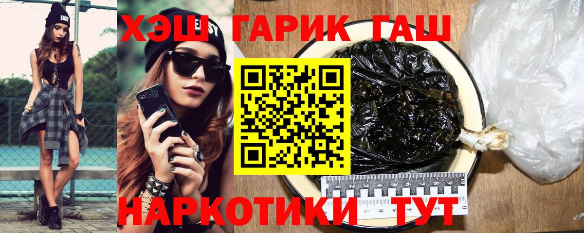 цены   ГАШИШ Premium  Гашиш  ГАШ гашик  Вход с VPN  Красноярск 