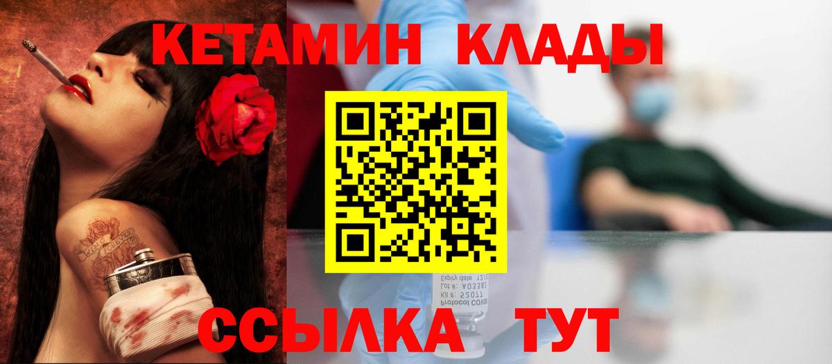 Кетамин ketamine Красноярск