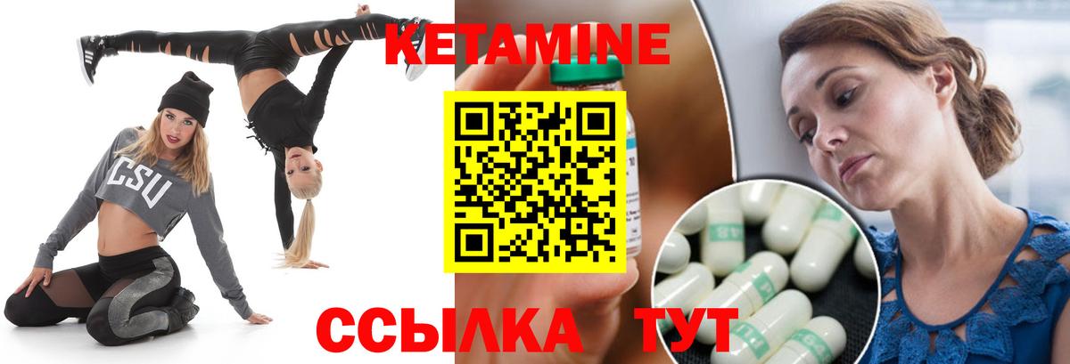 Кетамин VHQ  Вход с VPN  Красноярск  Кетамин VHQ 