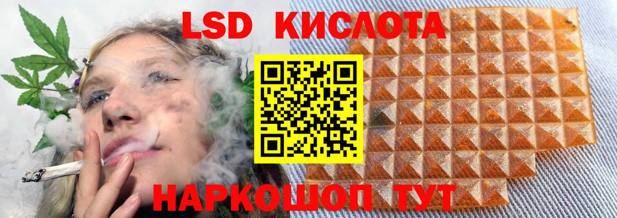 ЛСД экстази кислота Красноярск