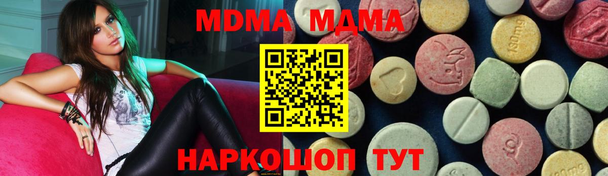 Красноярск  MDMA crystal  Вход с VPN  MDMA  MDMA Molly 
