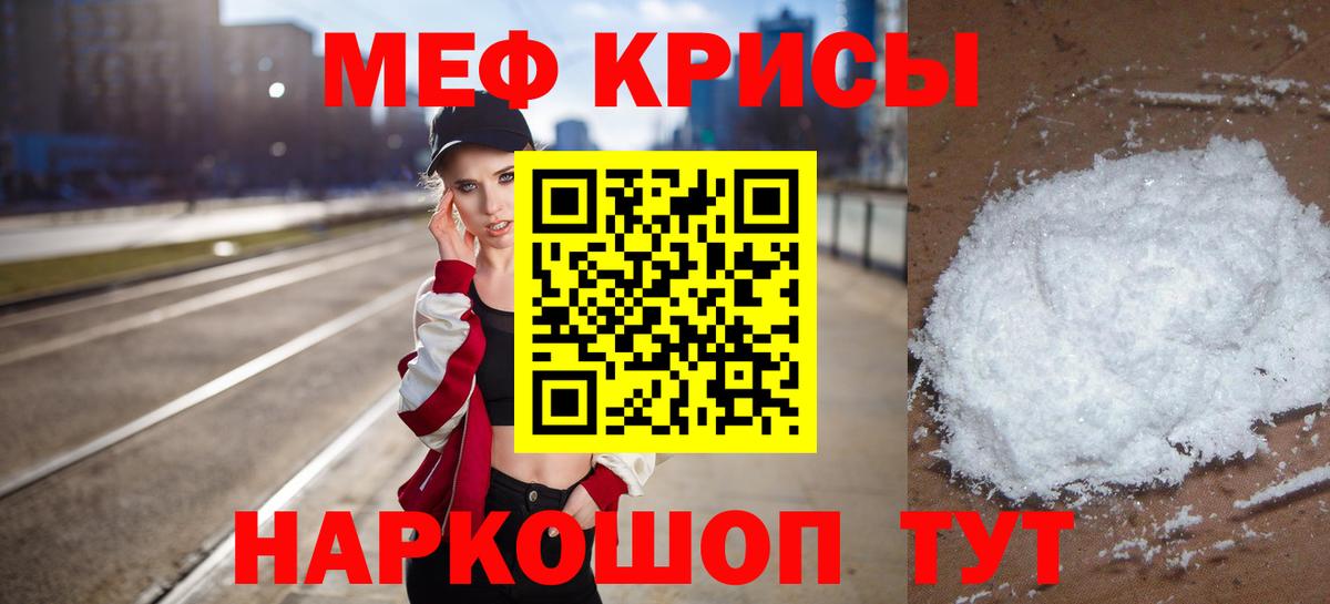 Мефедрон мука Красноярск