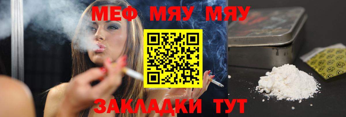 МЕФ 4 MMC  МЕГА сайт  Мефедрон  Вход с VPN  Красноярск  МЯУ-МЯУ кристаллы 
