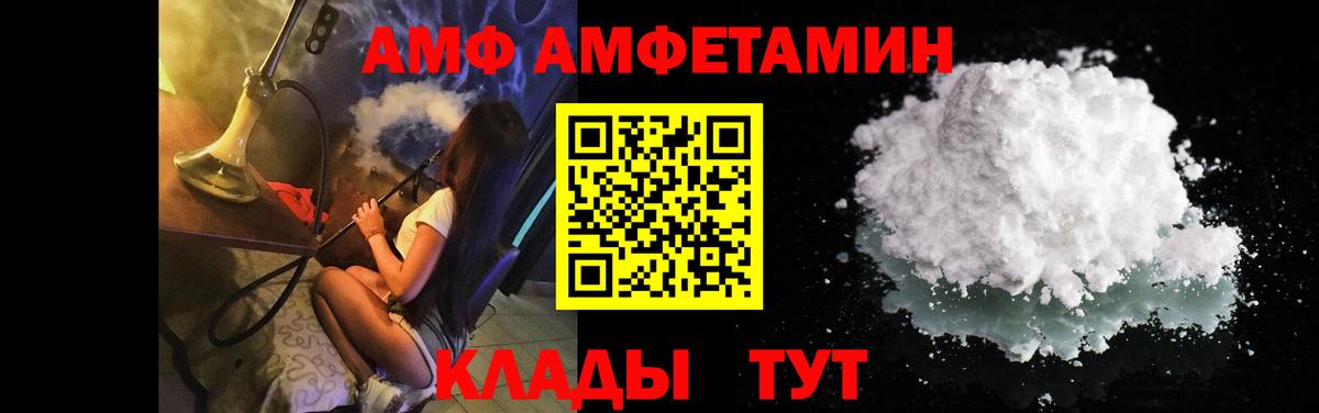 МЕТАМФЕТАМИН Декстрометамфетамин 99.9% Красноярск